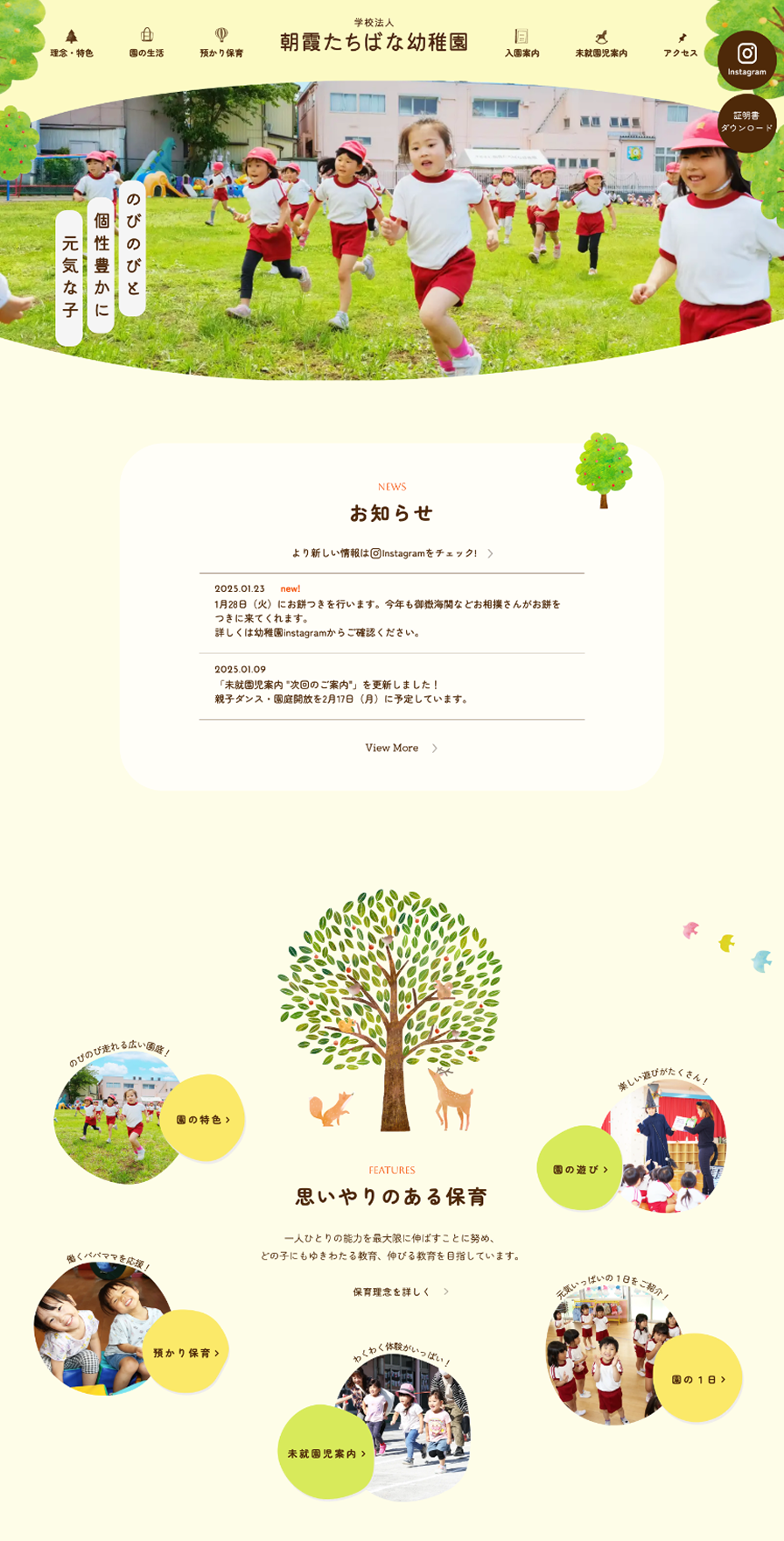 PC版サイトイメージ