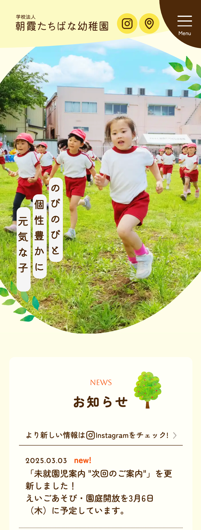 スマホ版サイトイメージ
