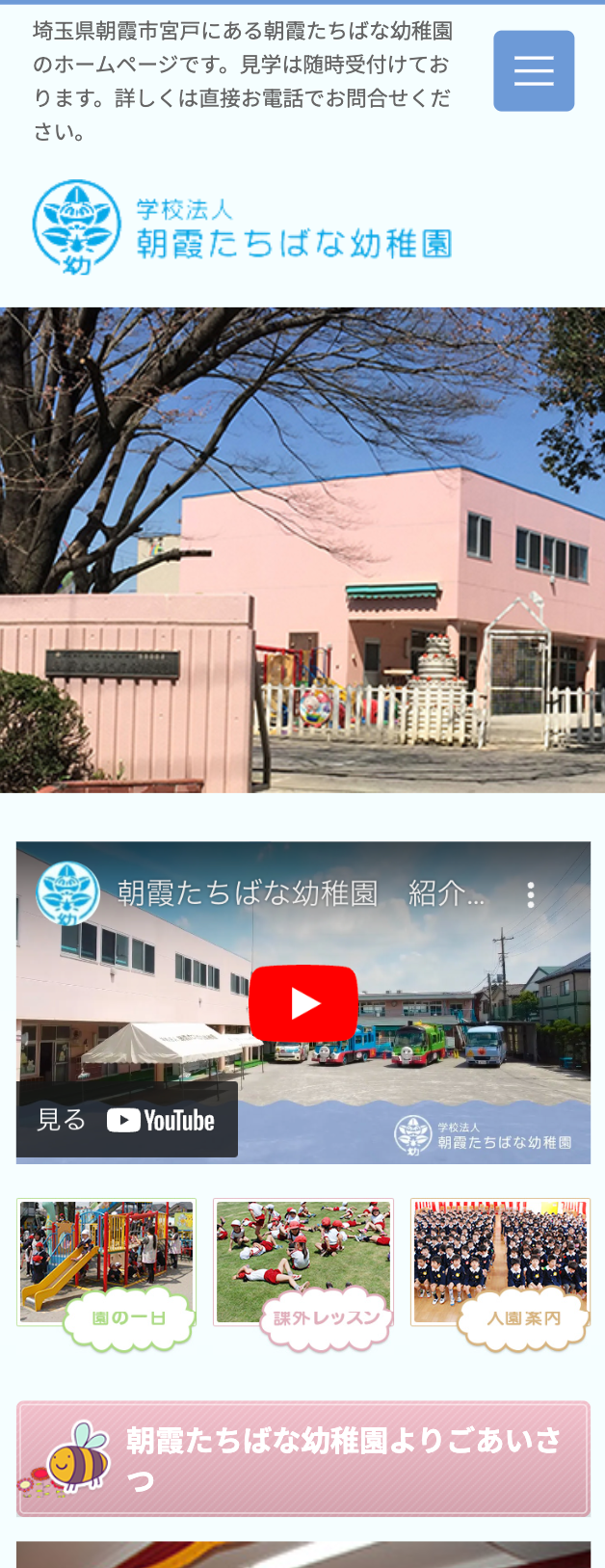 スマホ版サイトイメージ