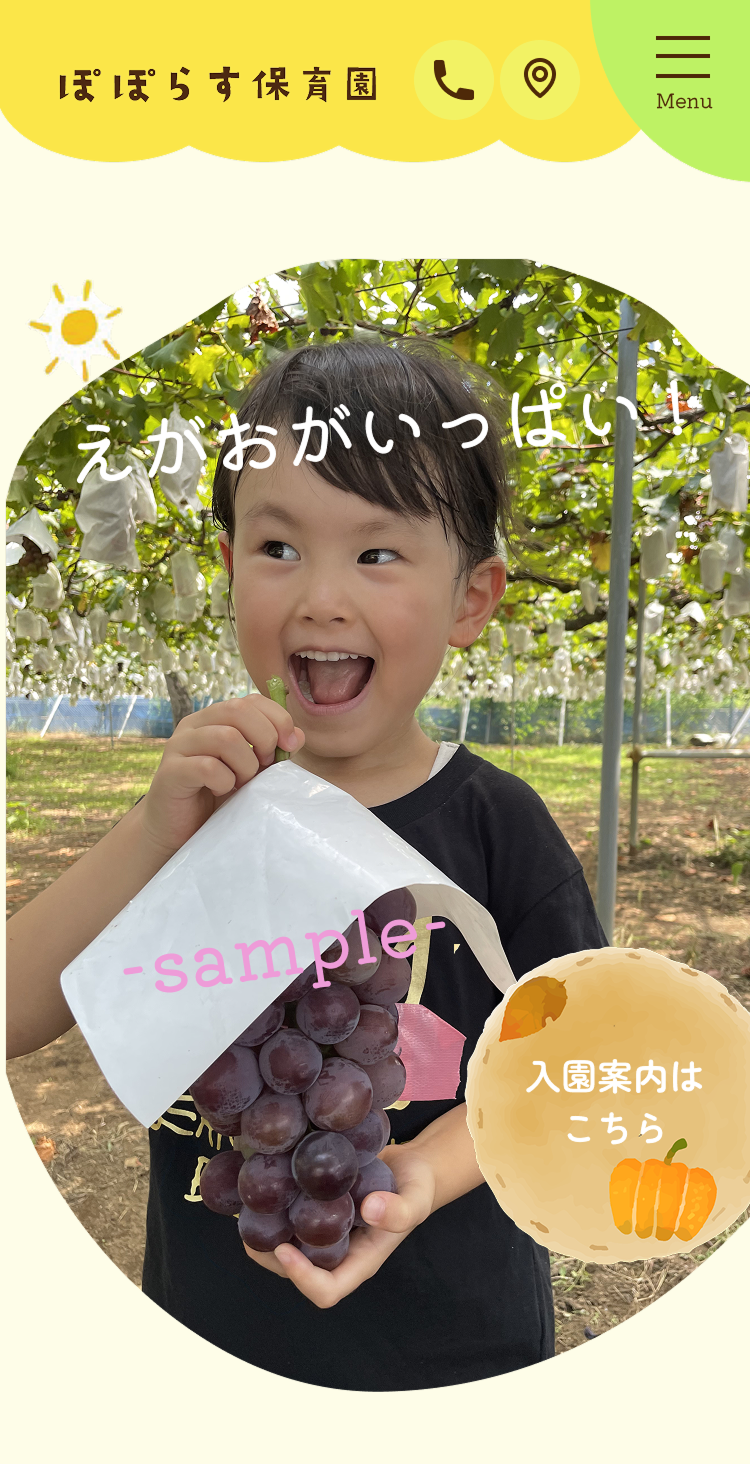 サイトサンプル画像
